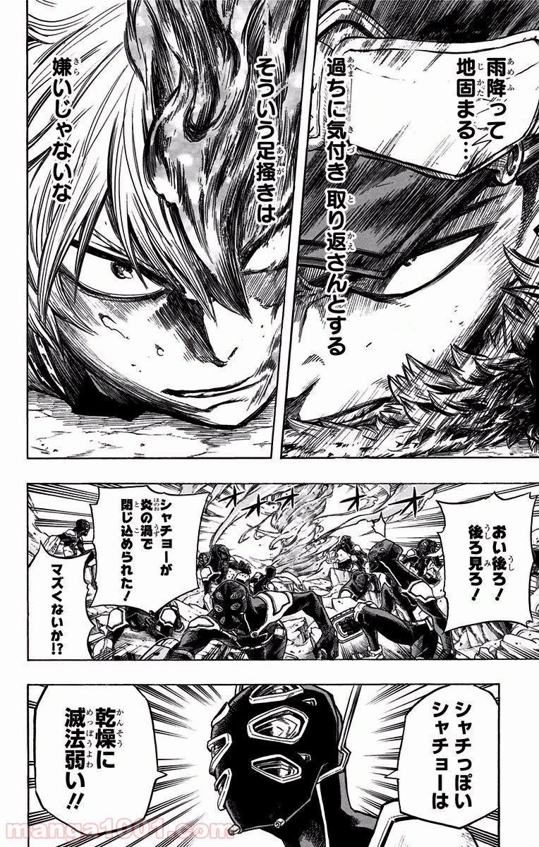 僕のヒーローアカデミア - raw - 第113話 - https://jppp.mangajikan.cc/jppp/05101604/l0lsgm2zqwd.jpg