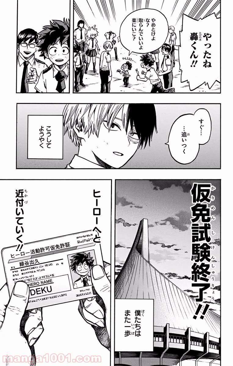 僕のヒーローアカデミア - raw - 第114話 - https://jppp.mangajikan.cc/jppp/05101604/lrqehh4lucz.jpg