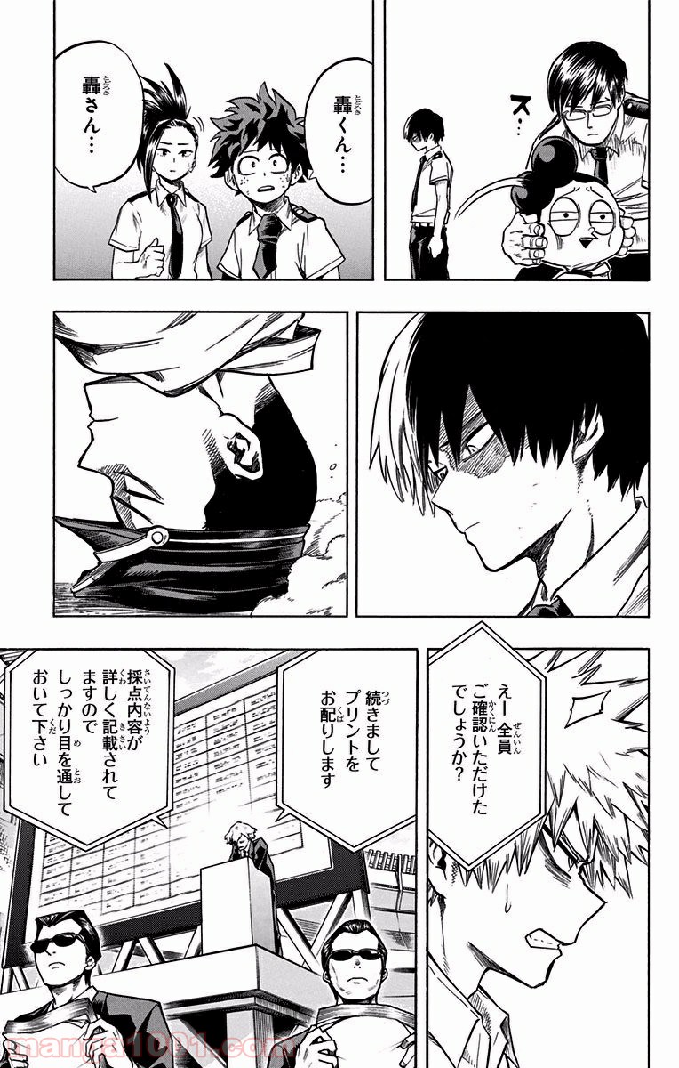僕のヒーローアカデミア - raw - 第114話 - https://jppp.mangajikan.cc/jppp/05101604/lvdridnyz40.jpg