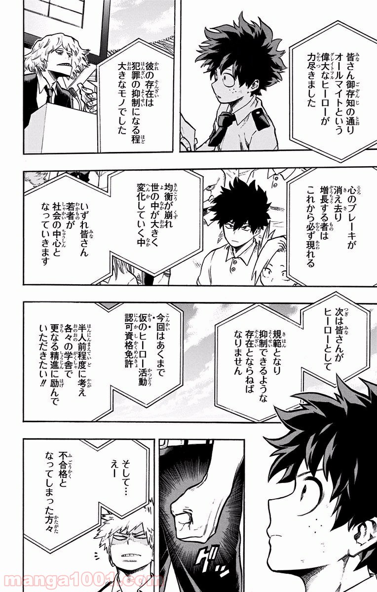 僕のヒーローアカデミア - raw - 第114話 - https://jppp.mangajikan.cc/jppp/05101604/m5cfjptaqw3.jpg