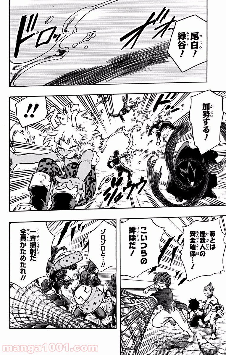僕のヒーローアカデミア - raw - 第113話 - https://jppp.mangajikan.cc/jppp/05101604/n4vy3wdx5x3.jpg