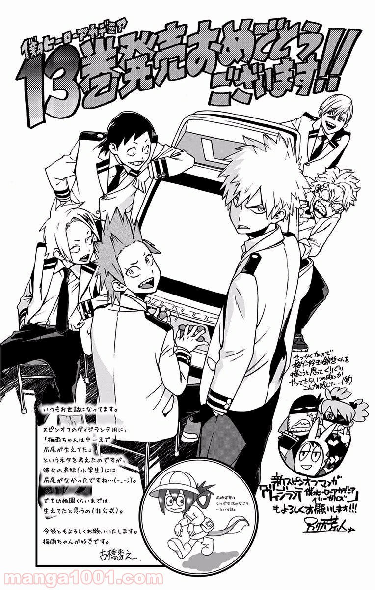 僕のヒーローアカデミア - raw - 第116話 - https://jppp.mangajikan.cc/jppp/05101604/nrvul3xb3cn.jpg