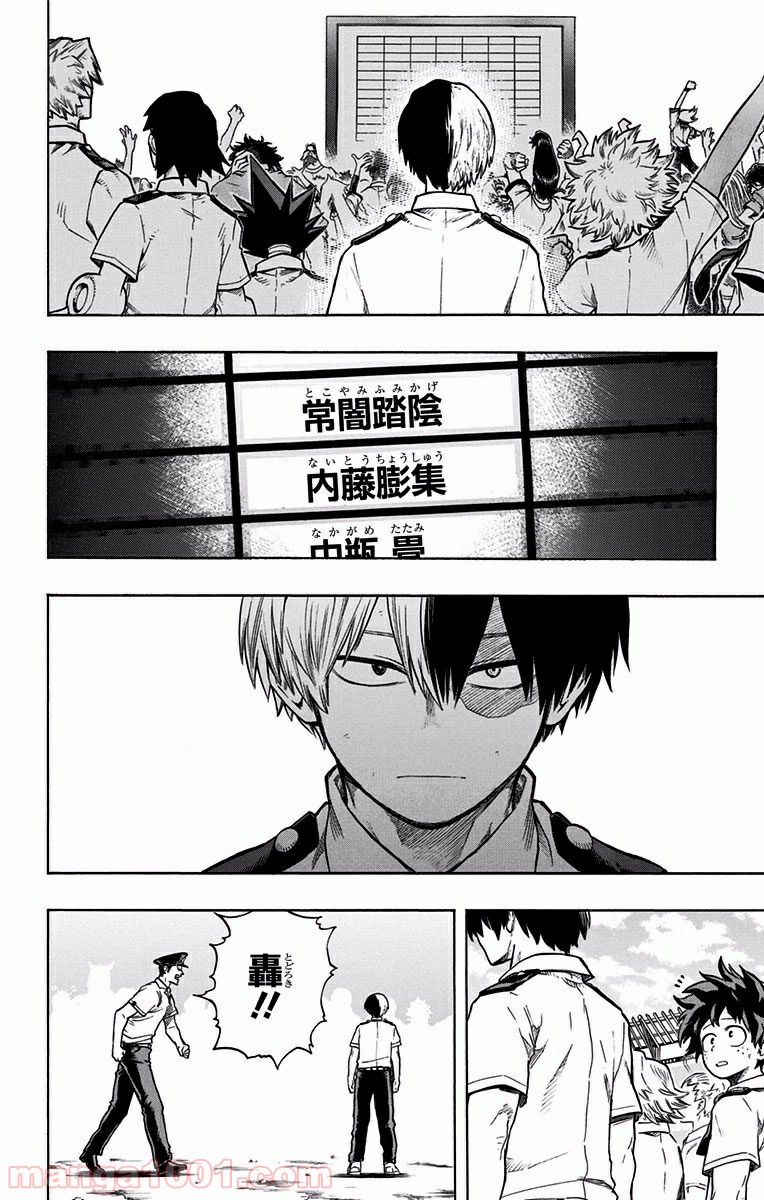 僕のヒーローアカデミア - raw - 第114話 - https://jppp.mangajikan.cc/jppp/05101604/p1ruwervq2i.jpg
