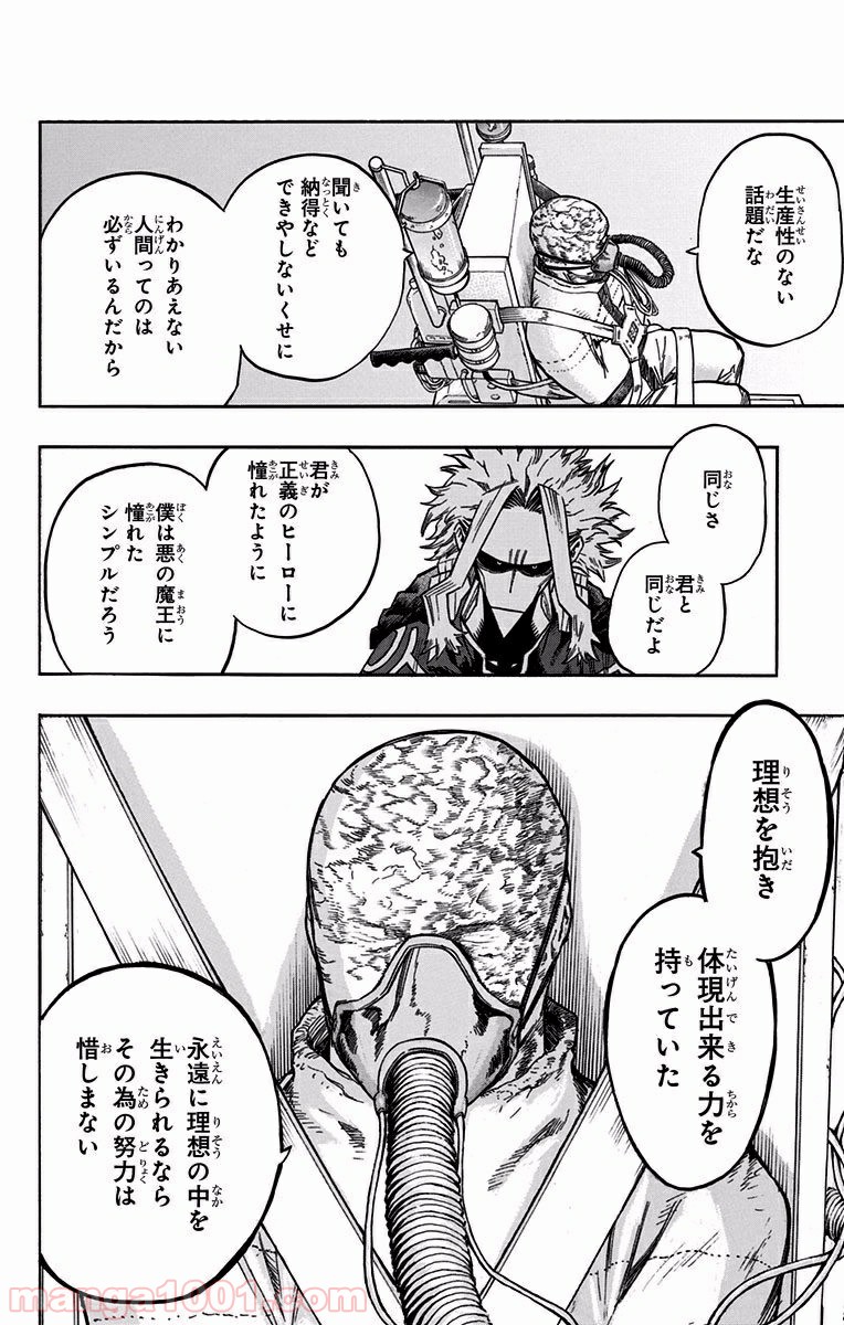 僕のヒーローアカデミア - raw - 第116話 - https://jppp.mangajikan.cc/jppp/05101604/pgotxk2llyo.jpg