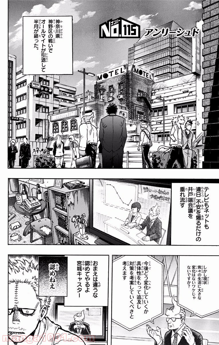 僕のヒーローアカデミア - raw - 第115話 - https://jppp.mangajikan.cc/jppp/05101604/q0yiw0n22ig.jpg