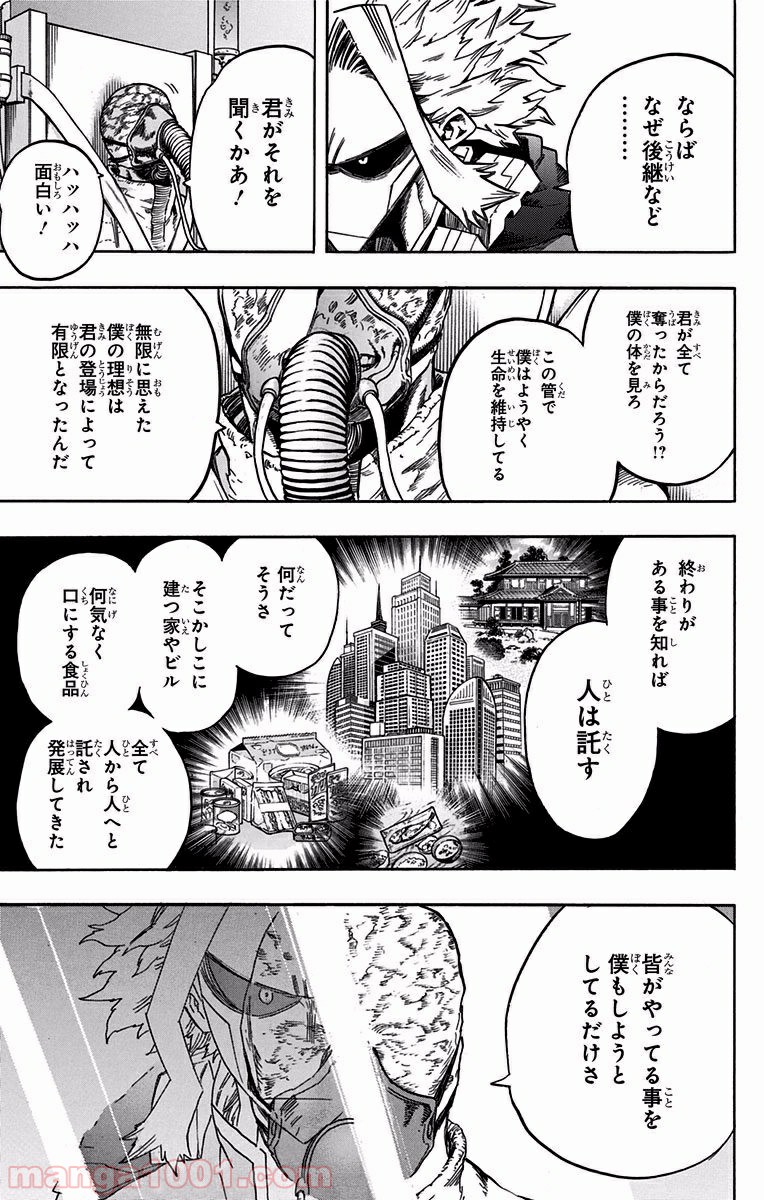 僕のヒーローアカデミア - raw - 第116話 - https://jppp.mangajikan.cc/jppp/05101604/qoxttoj2zll.jpg