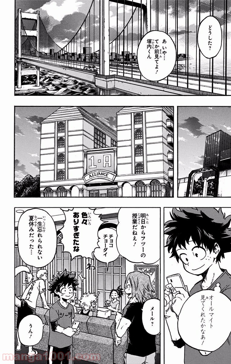 僕のヒーローアカデミア - raw - 第116話 - https://jppp.mangajikan.cc/jppp/05101604/rd34xlcqj3z.jpg