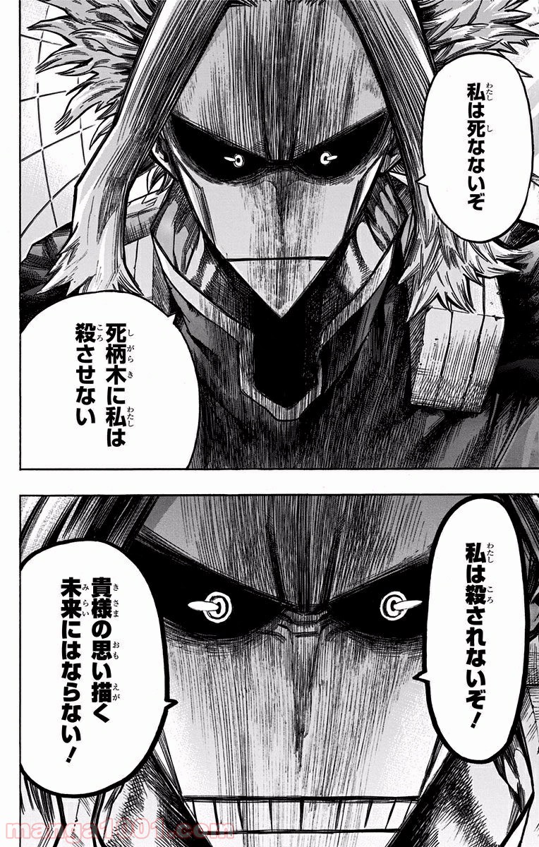 僕のヒーローアカデミア - raw - 第116話 - https://jppp.mangajikan.cc/jppp/05101604/rvu1qo0qxqk.jpg