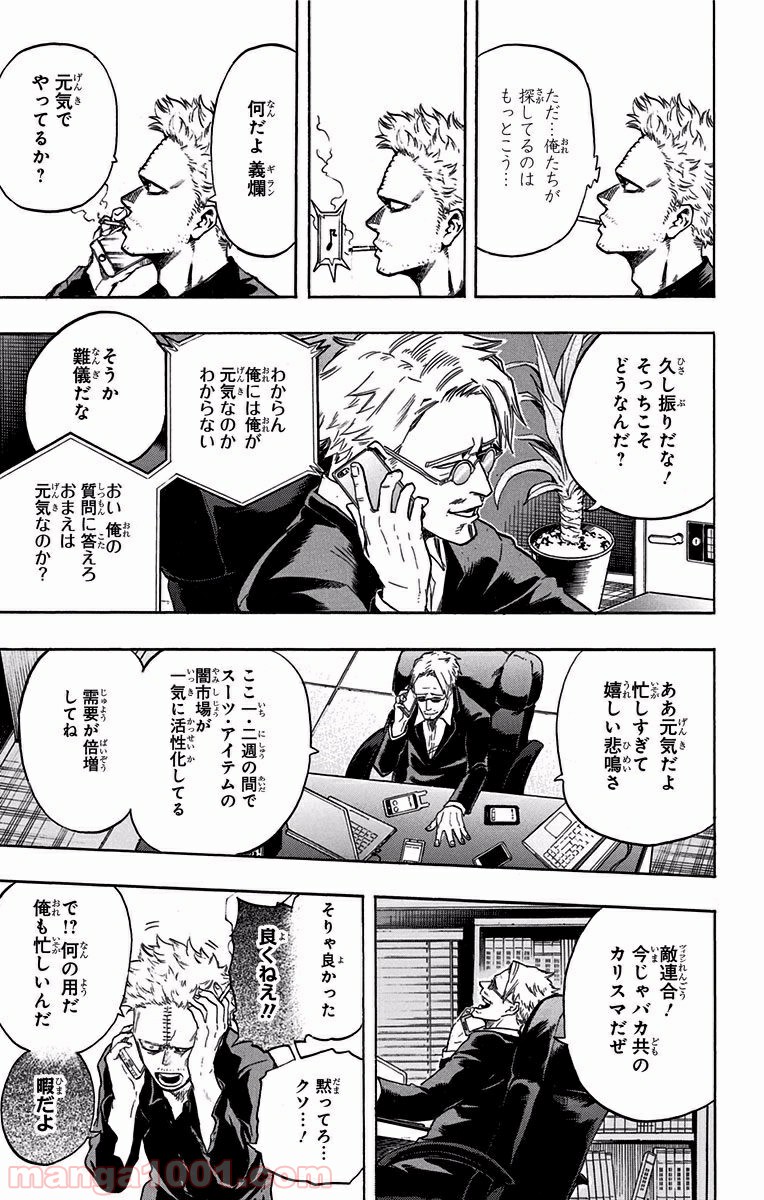 僕のヒーローアカデミア - raw - 第115話 - https://jppp.mangajikan.cc/jppp/05101604/s4bfccxyolw.jpg
