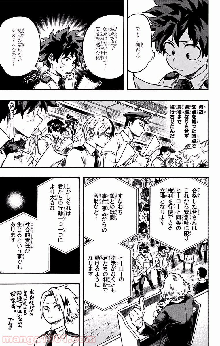 僕のヒーローアカデミア - raw - 第114話 - https://jppp.mangajikan.cc/jppp/05101604/six1vkxbg5q.jpg