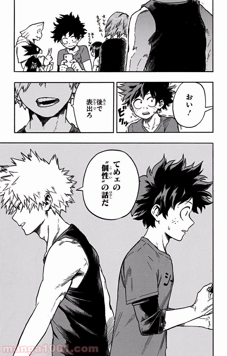 僕のヒーローアカデミア - raw - 第116話 - https://jppp.mangajikan.cc/jppp/05101604/tah3q3hmlh0.jpg