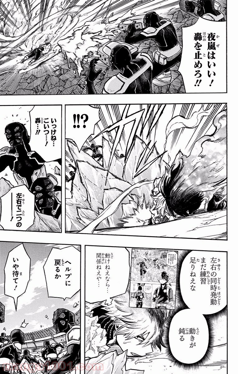 僕のヒーローアカデミア - raw - 第113話 - https://jppp.mangajikan.cc/jppp/05101604/v4hsfmsa0an.jpg