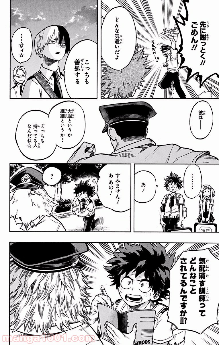 僕のヒーローアカデミア - raw - 第114話 - https://jppp.mangajikan.cc/jppp/05101604/vbpu12iqdbm.jpg