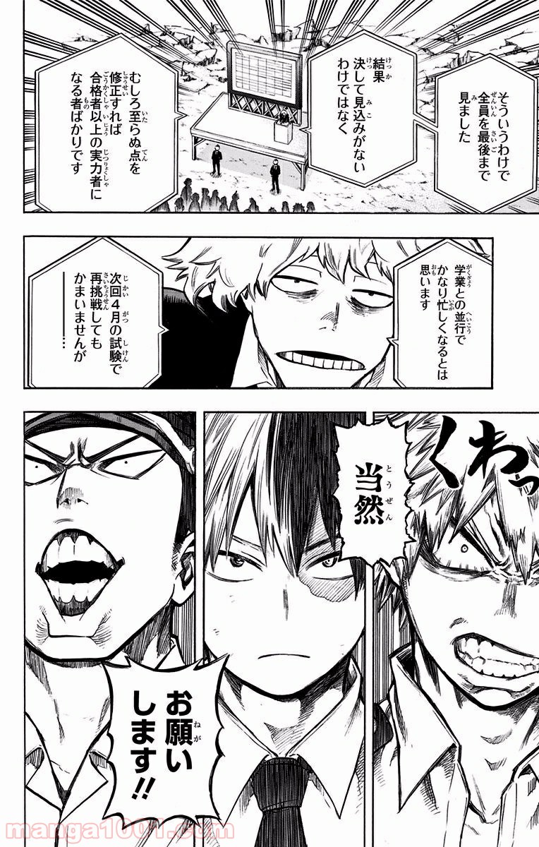 僕のヒーローアカデミア - raw - 第114話 - https://jppp.mangajikan.cc/jppp/05101604/wmtynru2tmj.jpg