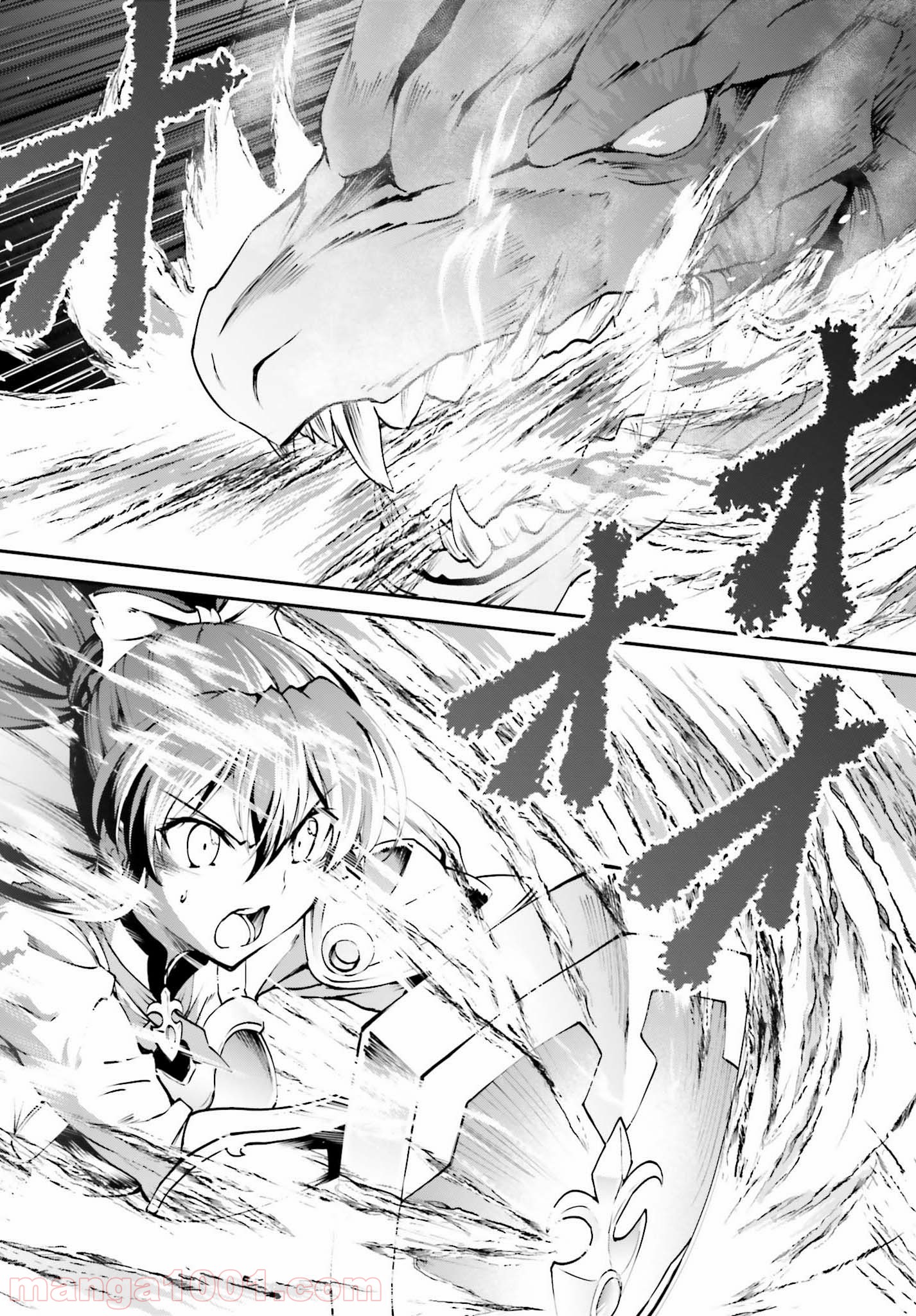 魔王討伐したあと、目立ちたくないのでギルドマスターになった 第5.1話 - Page 10