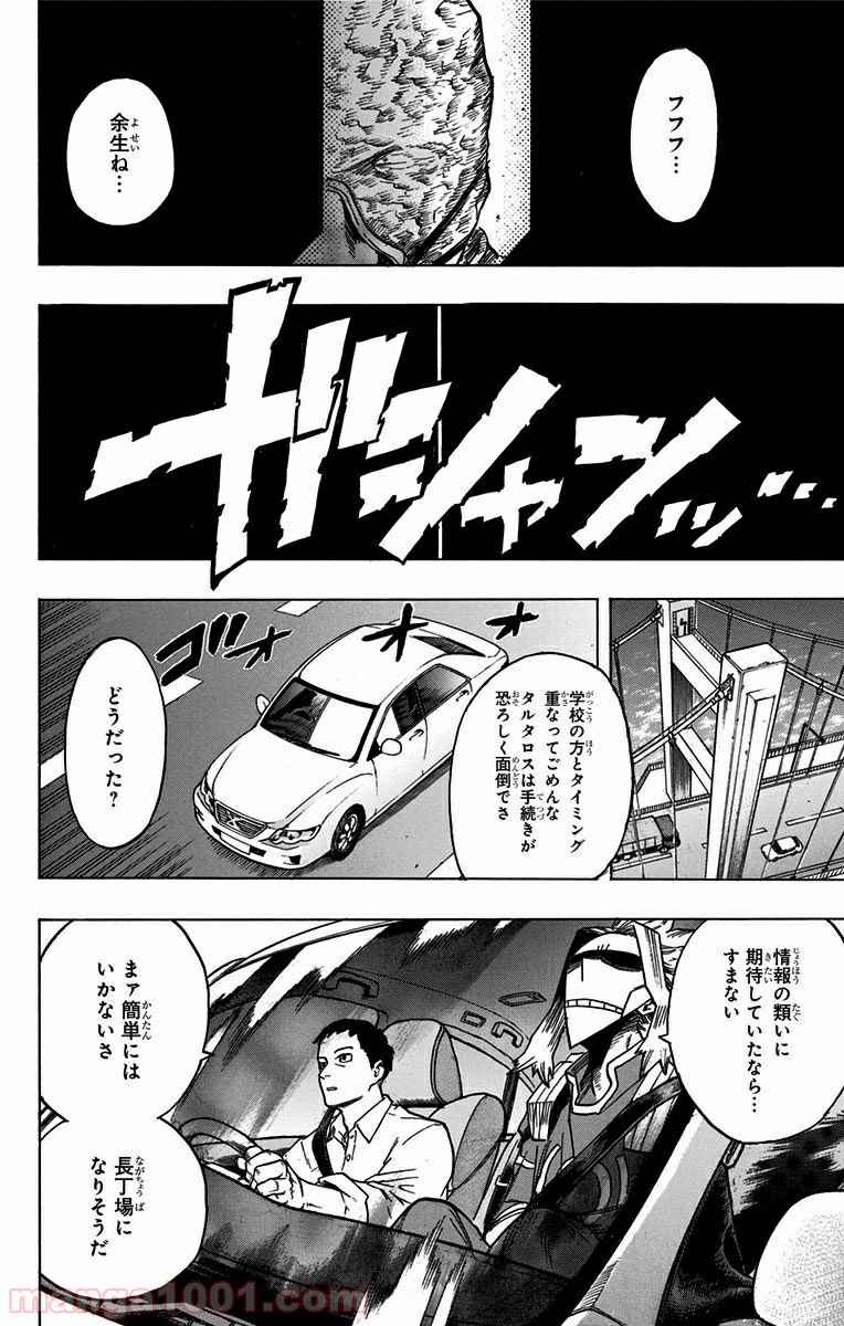 僕のヒーローアカデミア - raw - 第116話 - https://jppp.mangajikan.cc/jppp/05101604/y02gubcyix1.jpg