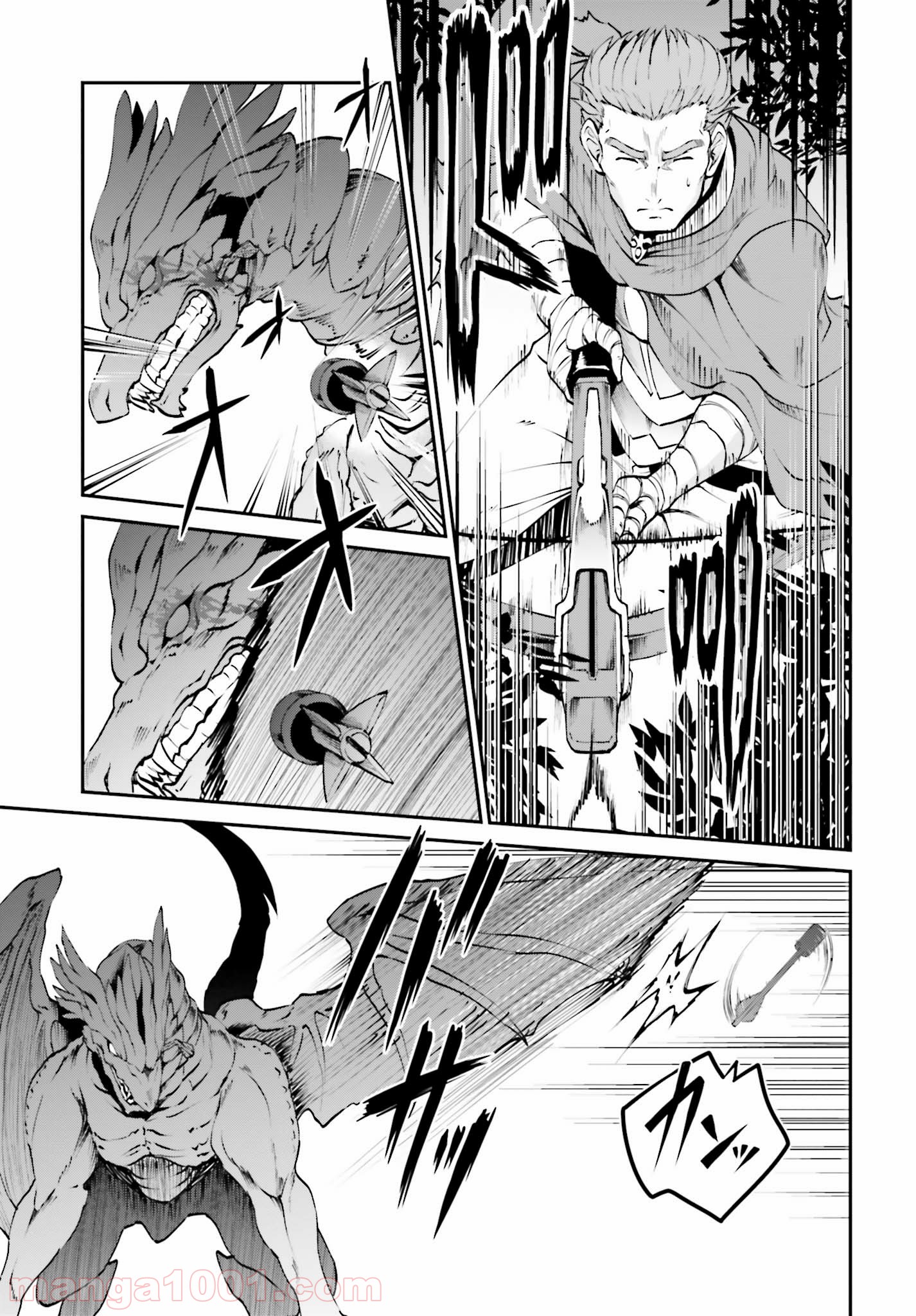 魔王討伐したあと、目立ちたくないのでギルドマスターになった 第5.1話 - Page 3