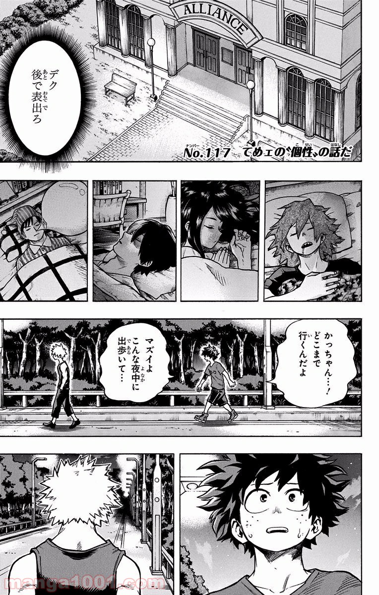 僕のヒーローアカデミア - raw - 第116話 - https://jppp.mangajikan.cc/jppp/05101604/yyqvnjje04s.jpg