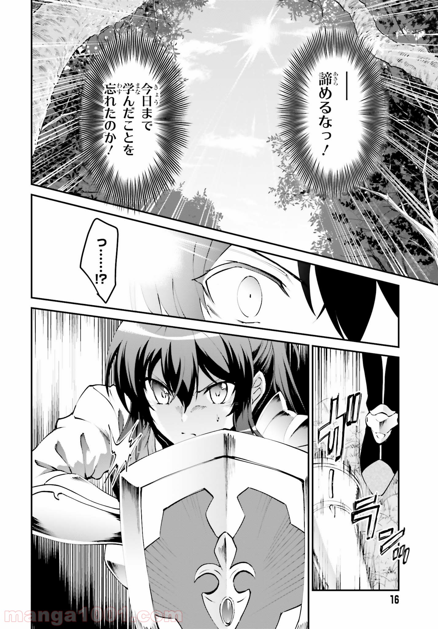 魔王討伐したあと、目立ちたくないのでギルドマスターになった 第5.1話 - Page 8