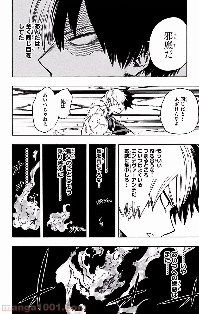 僕のヒーローアカデミア - raw - 第111話 - https://jppp.mangajikan.cc/jppp/05101605/1fd1msdbrgk.jpg
