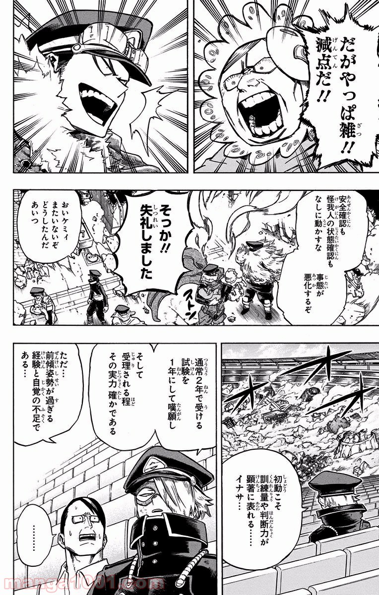 僕のヒーローアカデミア - raw - 第110話 - https://jppp.mangajikan.cc/jppp/05101605/2enyrvkhm5q.jpg