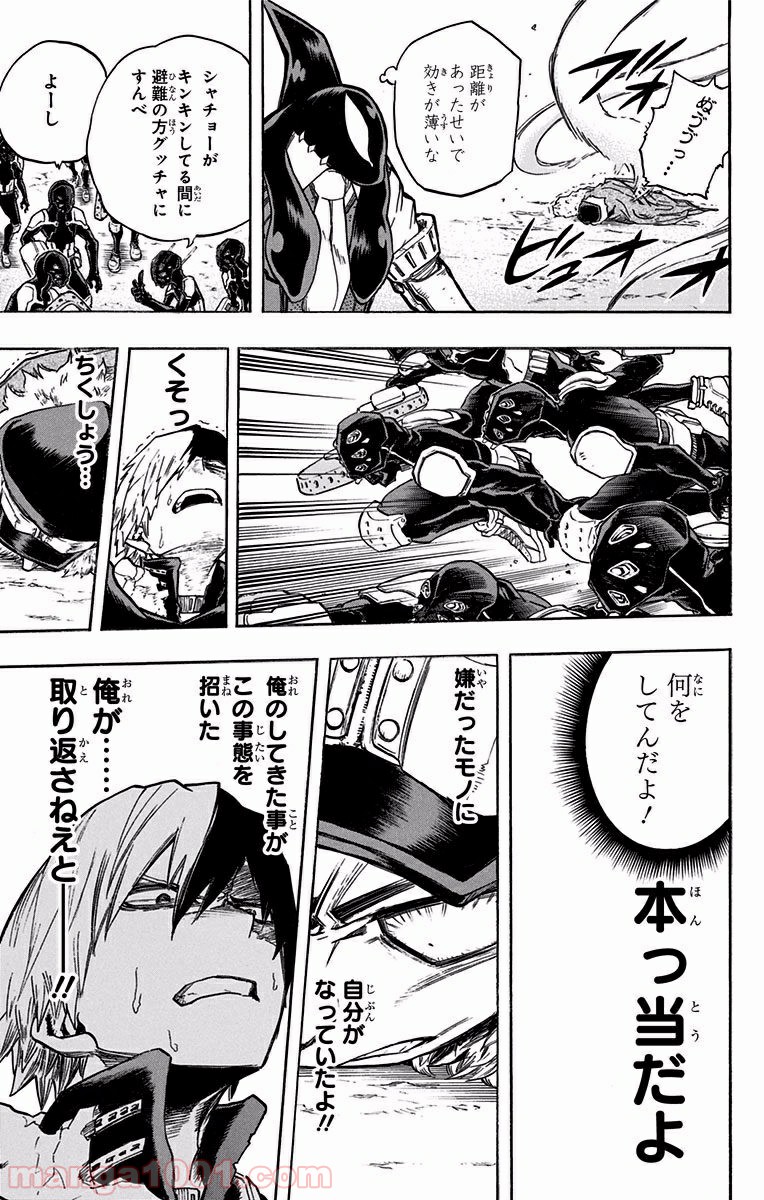 僕のヒーローアカデミア - raw - 第112話 - https://jppp.mangajikan.cc/jppp/05101605/3d3lyirnn3e.jpg