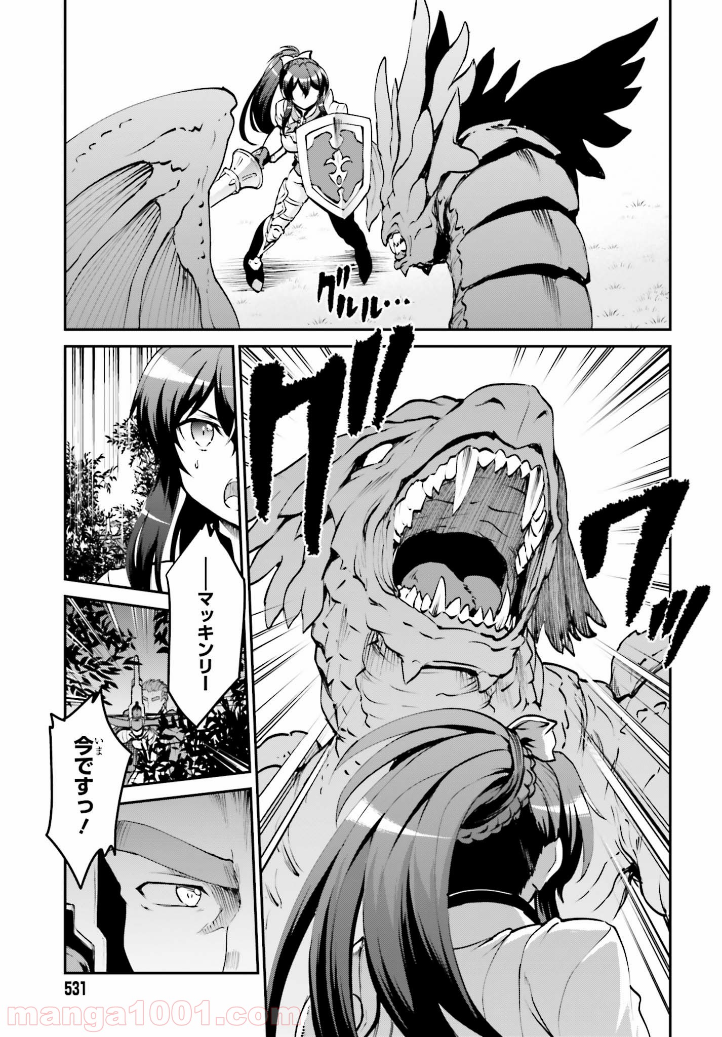 魔王討伐したあと、目立ちたくないのでギルドマスターになった 第4.1話 - Page 9