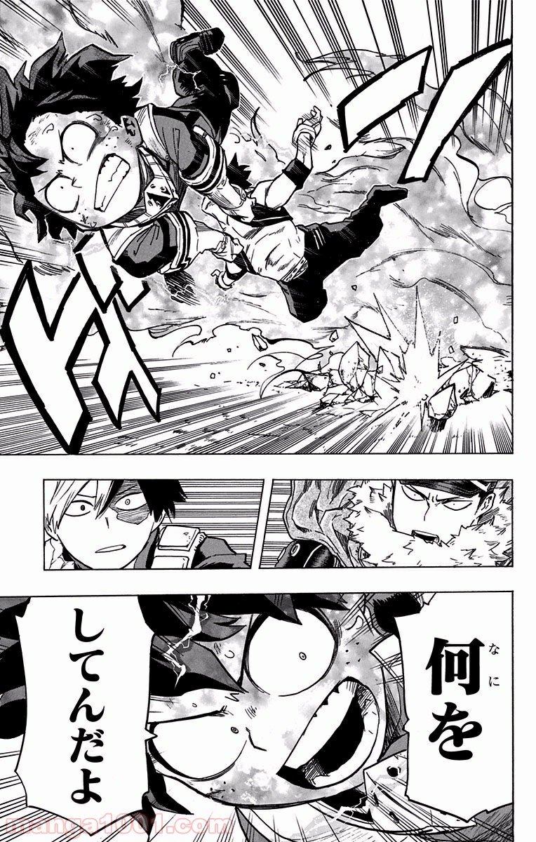 僕のヒーローアカデミア - raw - 第111話 - https://jppp.mangajikan.cc/jppp/05101605/5ikxpk0eryd.jpg