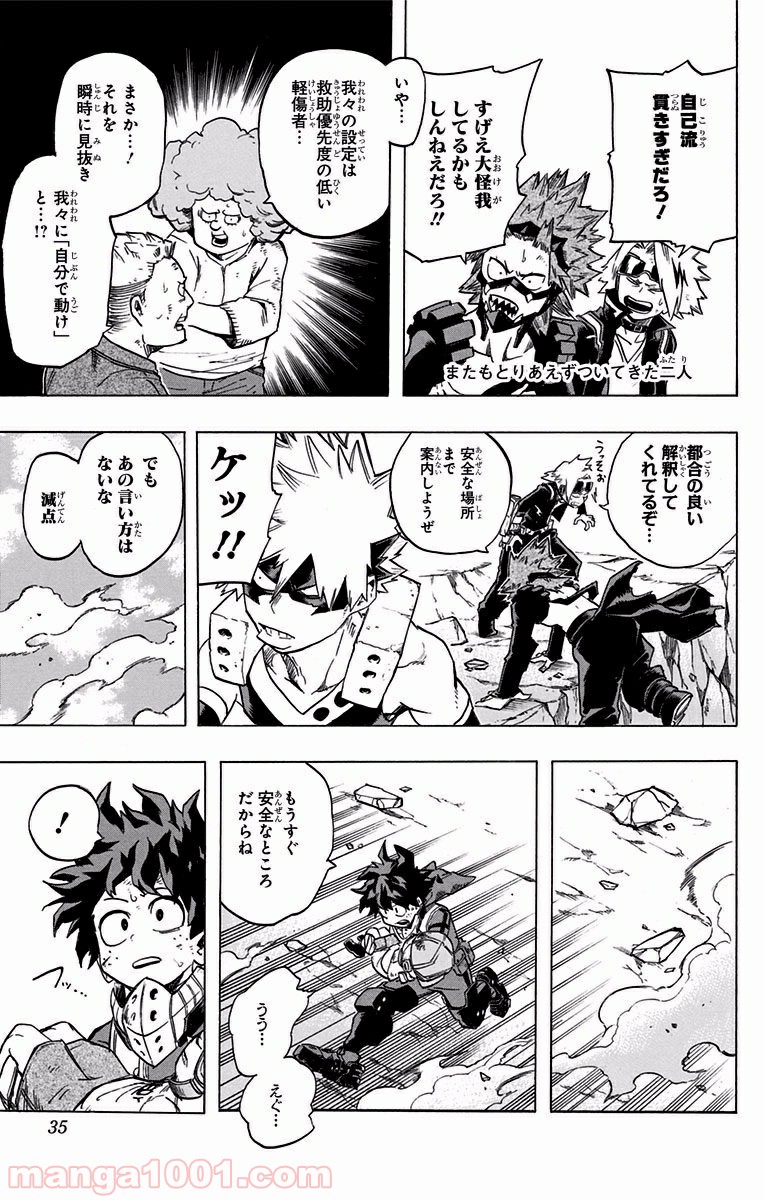 僕のヒーローアカデミア - raw - 第110話 - https://jppp.mangajikan.cc/jppp/05101605/bwynf1kv5aq.jpg