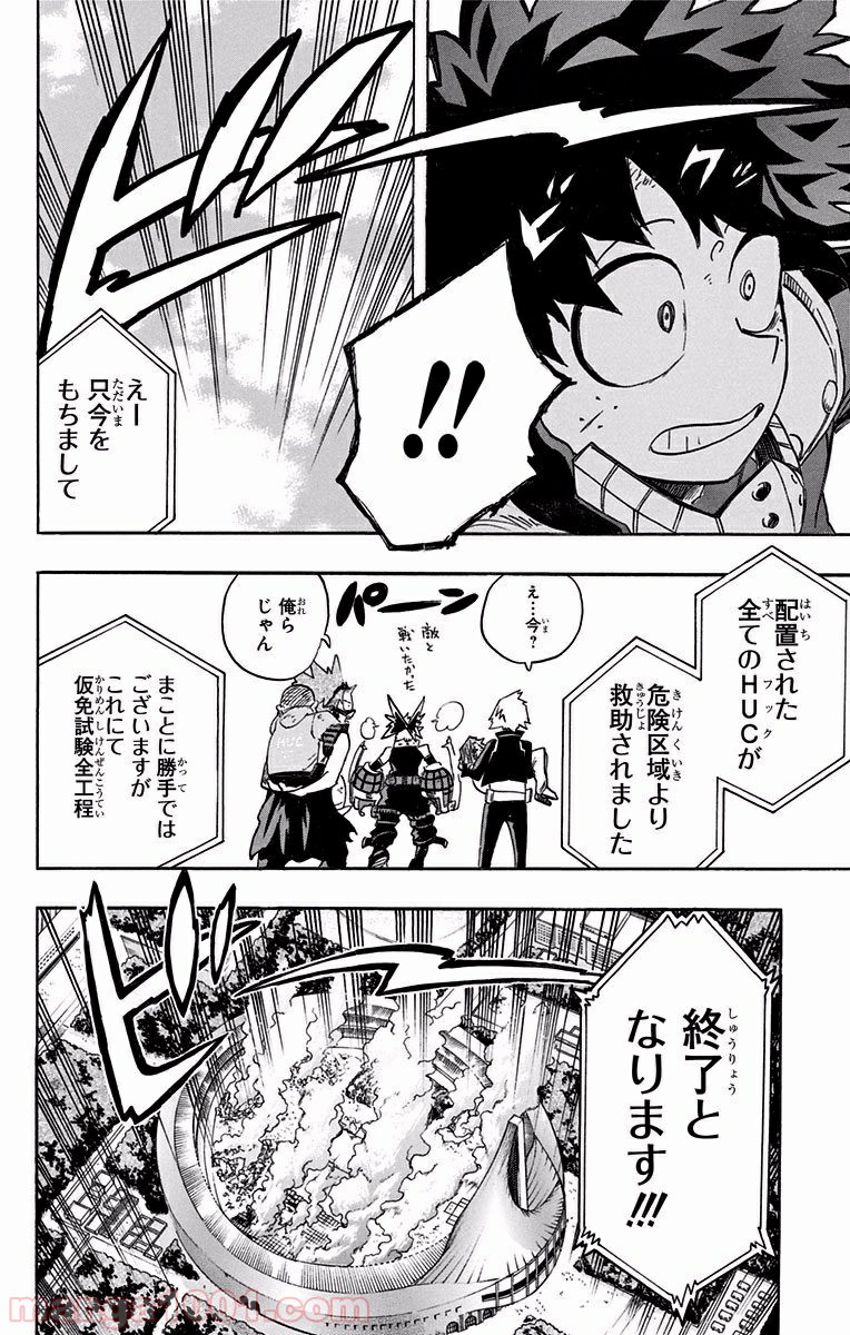 僕のヒーローアカデミア - raw - 第113話 - https://jppp.mangajikan.cc/jppp/05101605/crzgjcigawj.jpg