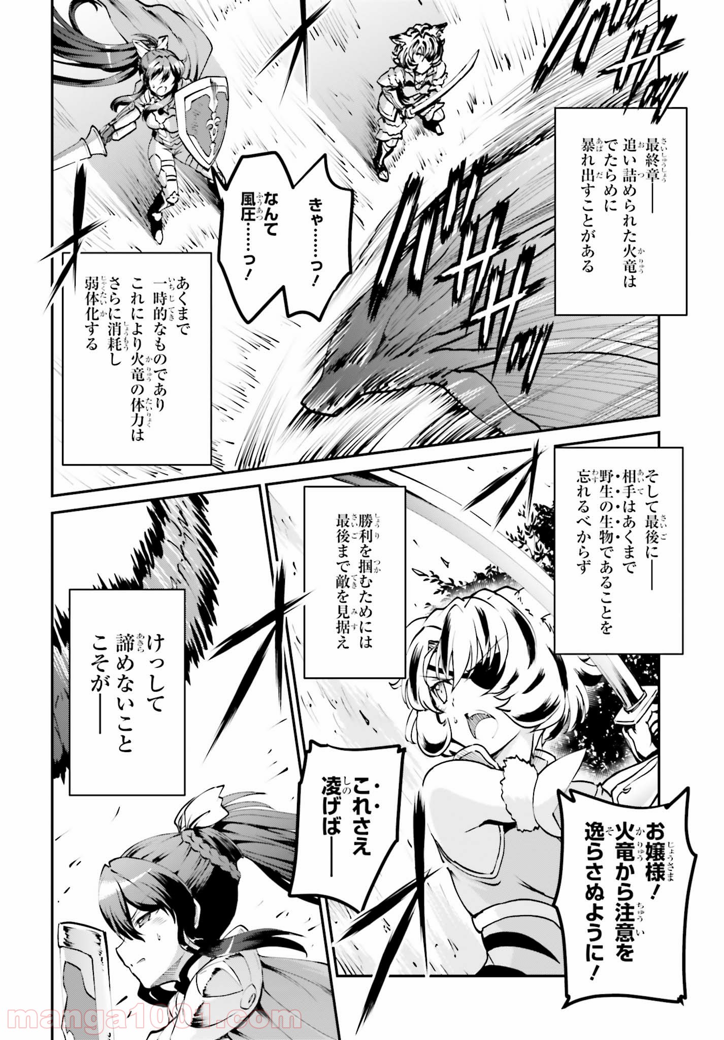 魔王討伐したあと、目立ちたくないのでギルドマスターになった 第4.2話 - Page 7