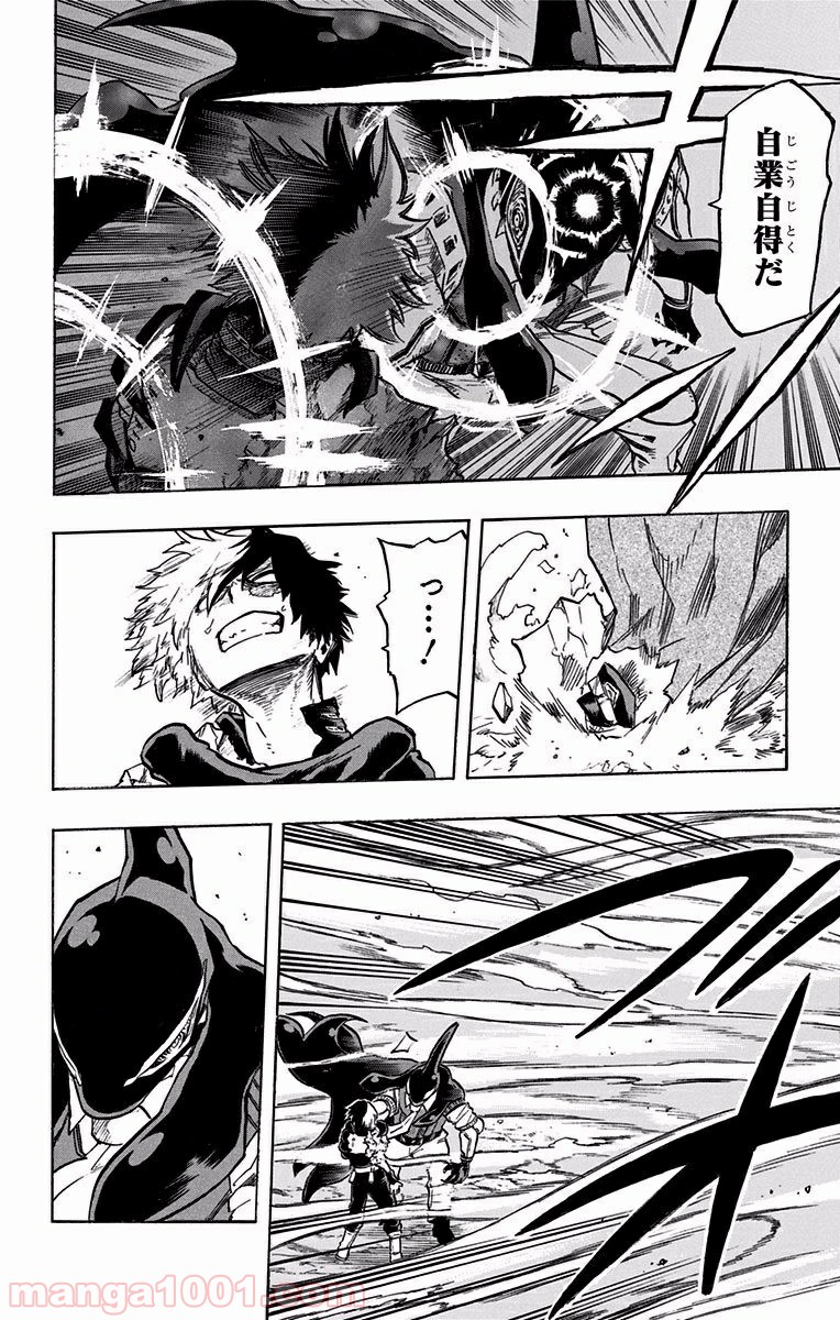 僕のヒーローアカデミア - raw - 第112話 - https://jppp.mangajikan.cc/jppp/05101605/dfqepgrvk2v.jpg