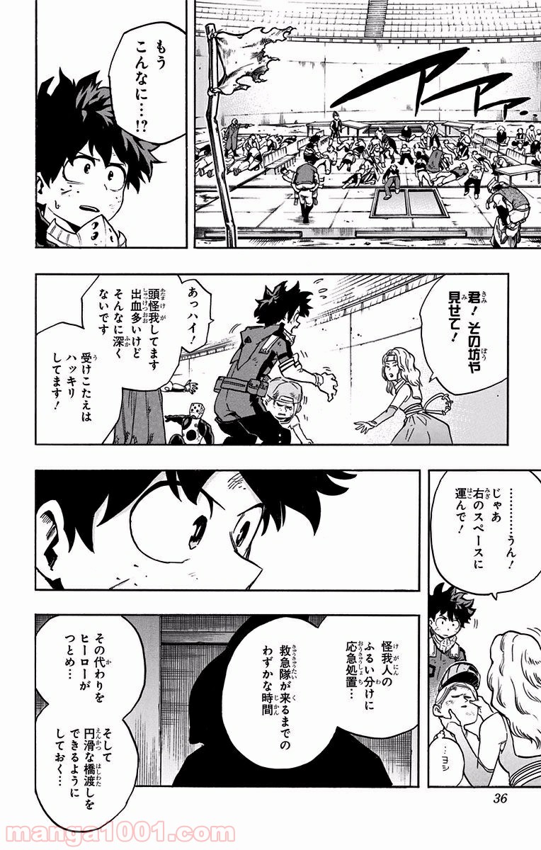 僕のヒーローアカデミア - raw - 第110話 - https://jppp.mangajikan.cc/jppp/05101605/ensrkyjeho3.jpg