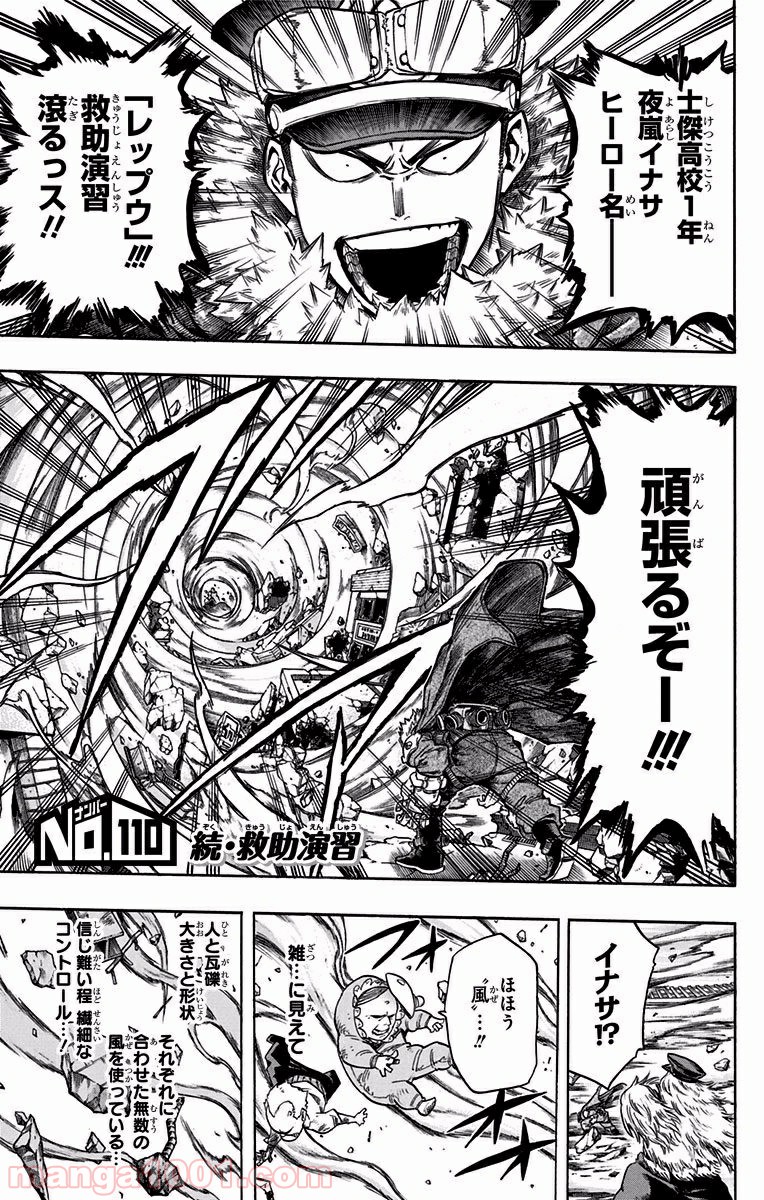 僕のヒーローアカデミア - raw - 第110話 - https://jppp.mangajikan.cc/jppp/05101605/eomx4zrzhcs.jpg