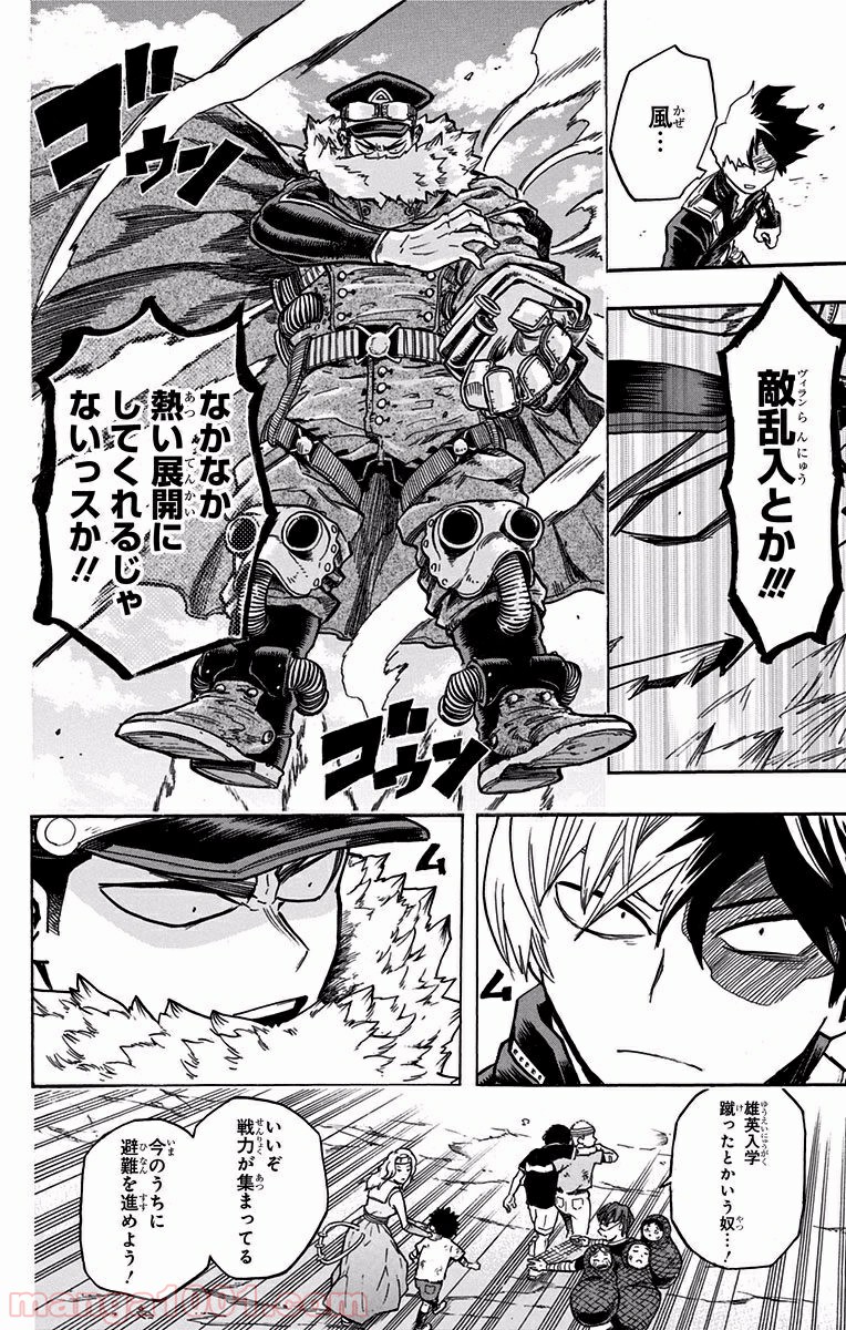 僕のヒーローアカデミア - raw - 第111話 - https://jppp.mangajikan.cc/jppp/05101605/es0kdgiuepx.jpg