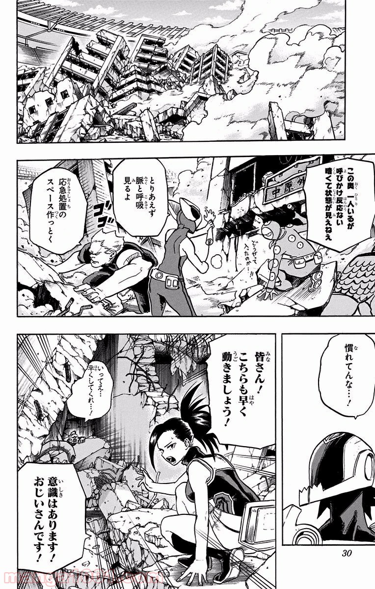 僕のヒーローアカデミア - raw - 第110話 - https://jppp.mangajikan.cc/jppp/05101605/fnnws2wpxpc.jpg