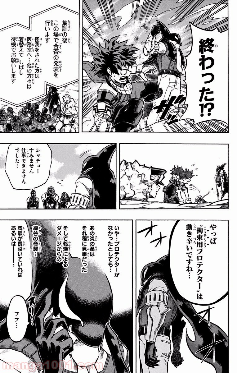 僕のヒーローアカデミア - raw - 第113話 - https://jppp.mangajikan.cc/jppp/05101605/hewllgyz54t.jpg