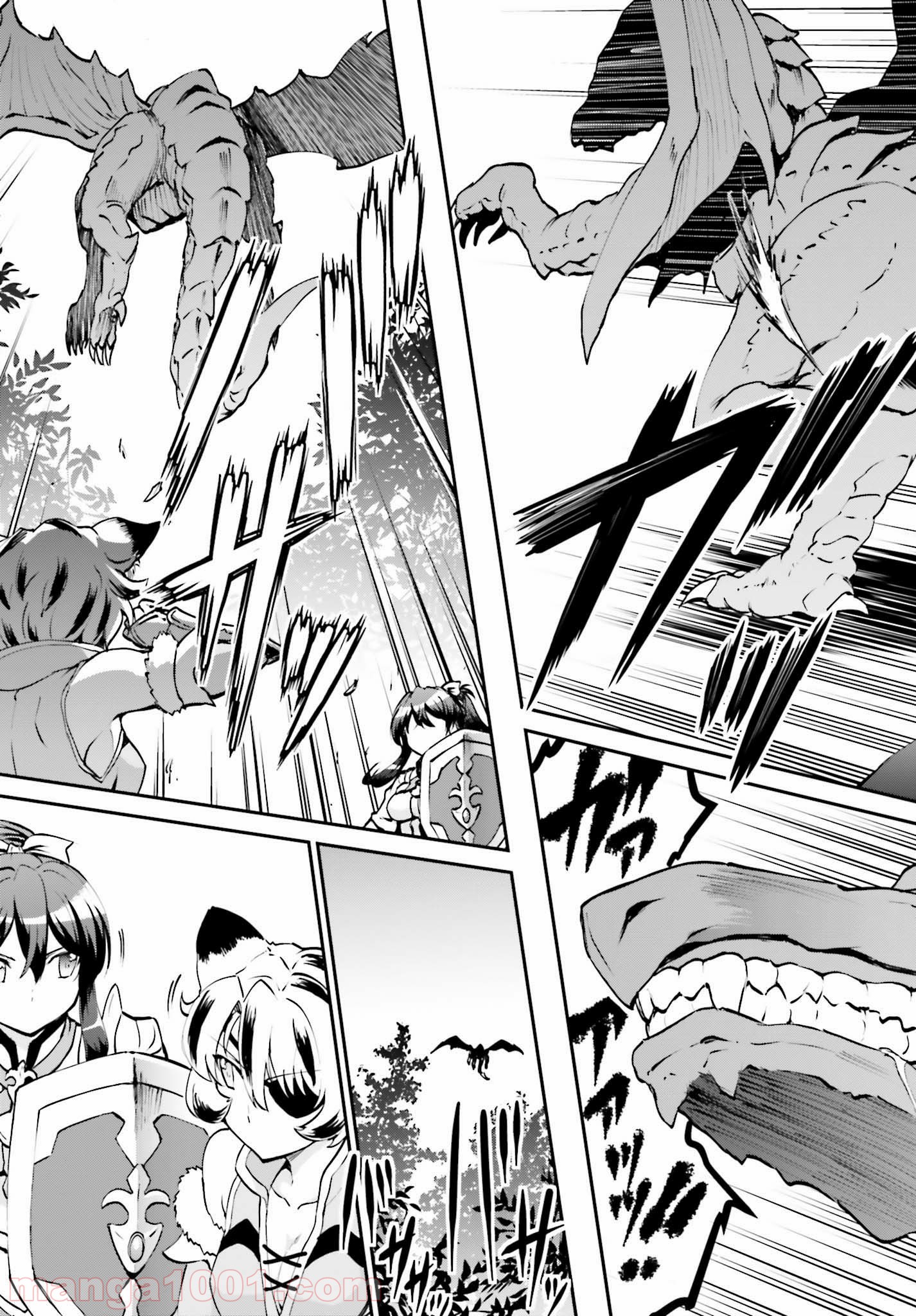 魔王討伐したあと、目立ちたくないのでギルドマスターになった 第4.1話 - Page 12