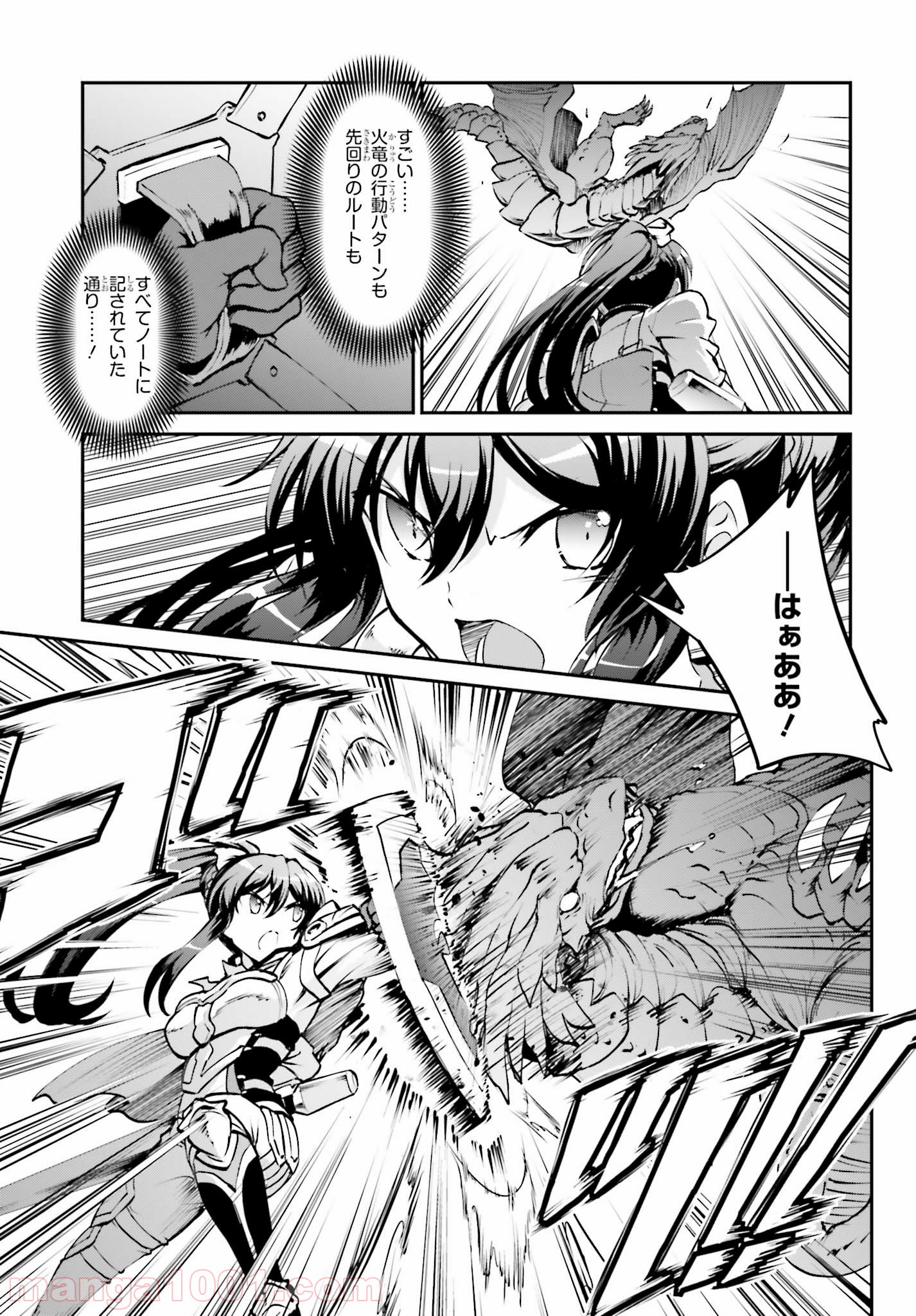 魔王討伐したあと、目立ちたくないのでギルドマスターになった 第4.2話 - Page 2