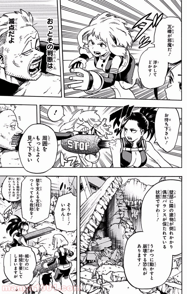 僕のヒーローアカデミア - raw - 第110話 - https://jppp.mangajikan.cc/jppp/05101605/idwwyiexphe.jpg
