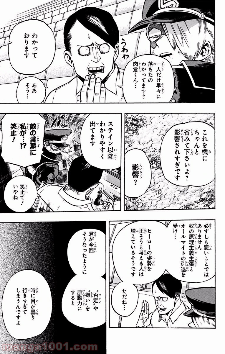 僕のヒーローアカデミア - raw - 第110話 - https://jppp.mangajikan.cc/jppp/05101605/jmakgu105je.jpg