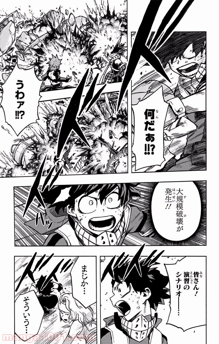 僕のヒーローアカデミア - raw - 第110話 - https://jppp.mangajikan.cc/jppp/05101605/k450k4bpfyh.jpg