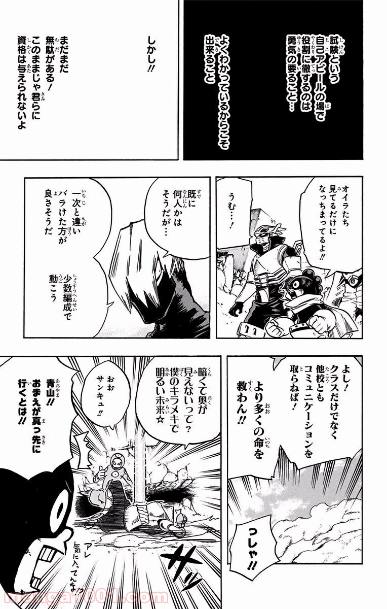 僕のヒーローアカデミア - raw - 第110話 - https://jppp.mangajikan.cc/jppp/05101605/ouh02edacdv.jpg