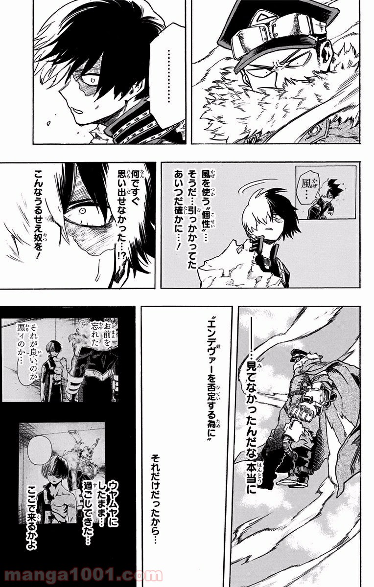 僕のヒーローアカデミア - raw - 第112話 - https://jppp.mangajikan.cc/jppp/05101605/p3tyl00lsyx.jpg