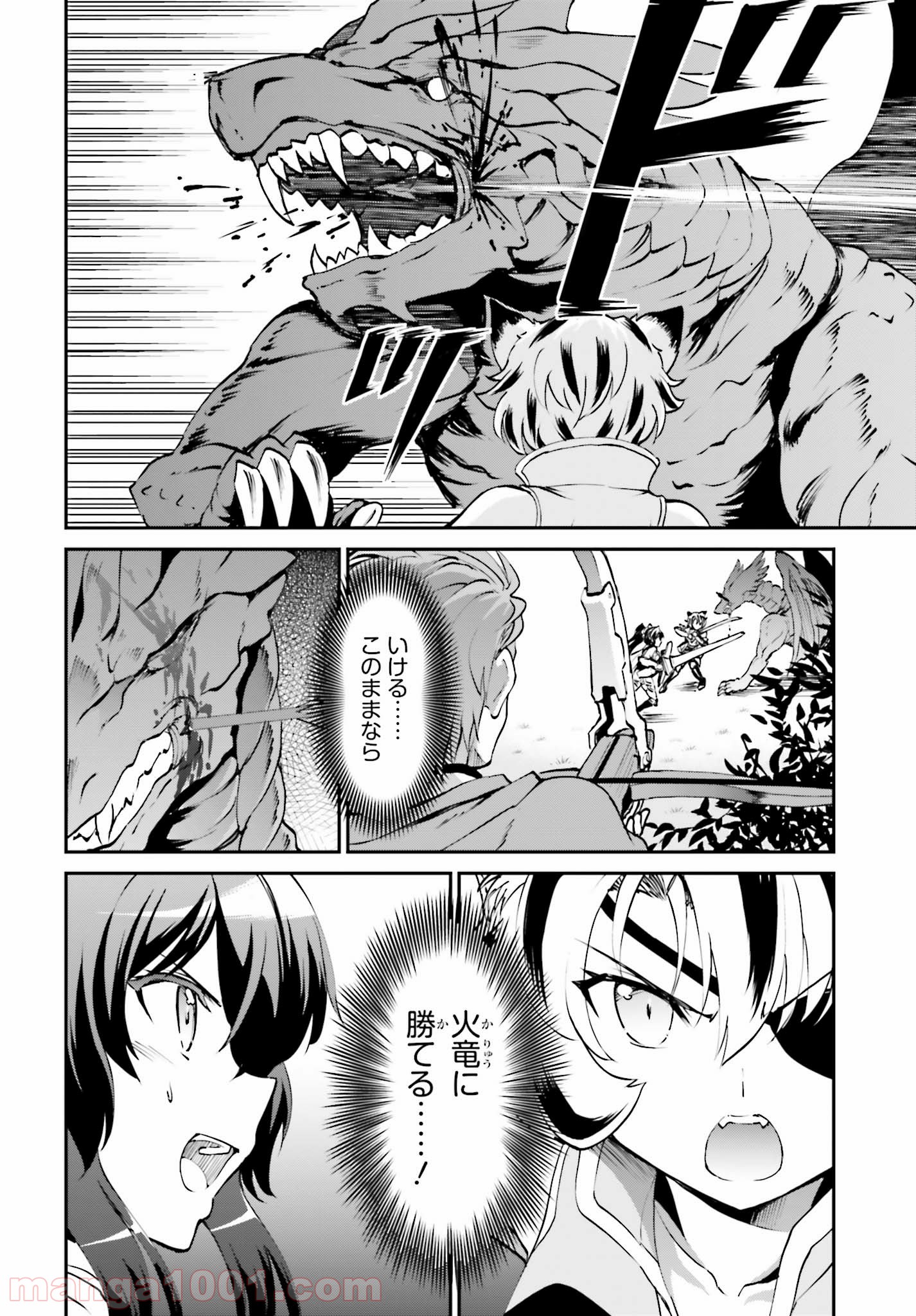 魔王討伐したあと、目立ちたくないのでギルドマスターになった 第4.2話 - Page 5