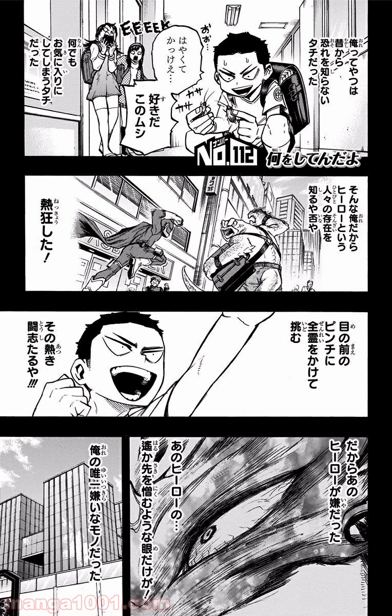 僕のヒーローアカデミア - raw - 第112話 - https://jppp.mangajikan.cc/jppp/05101605/rmco1vbweve.jpg