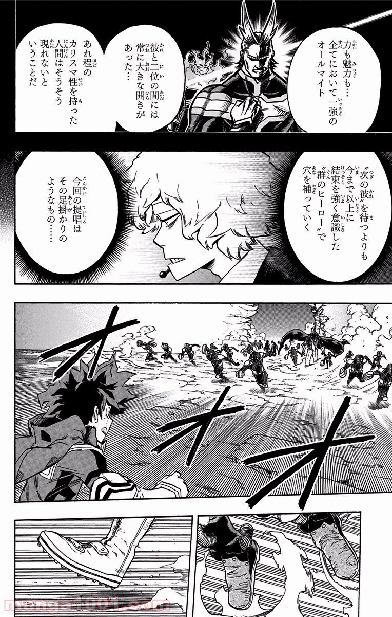 僕のヒーローアカデミア - raw - 第111話 - https://jppp.mangajikan.cc/jppp/05101605/tocwdej4xu4.jpg
