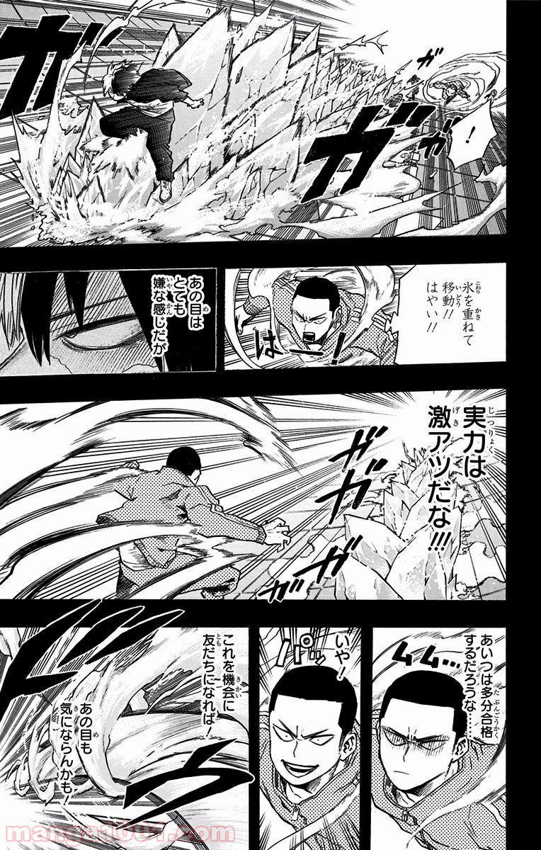 僕のヒーローアカデミア - raw - 第112話 - https://jppp.mangajikan.cc/jppp/05101605/x5ihbyvbvq4.jpg