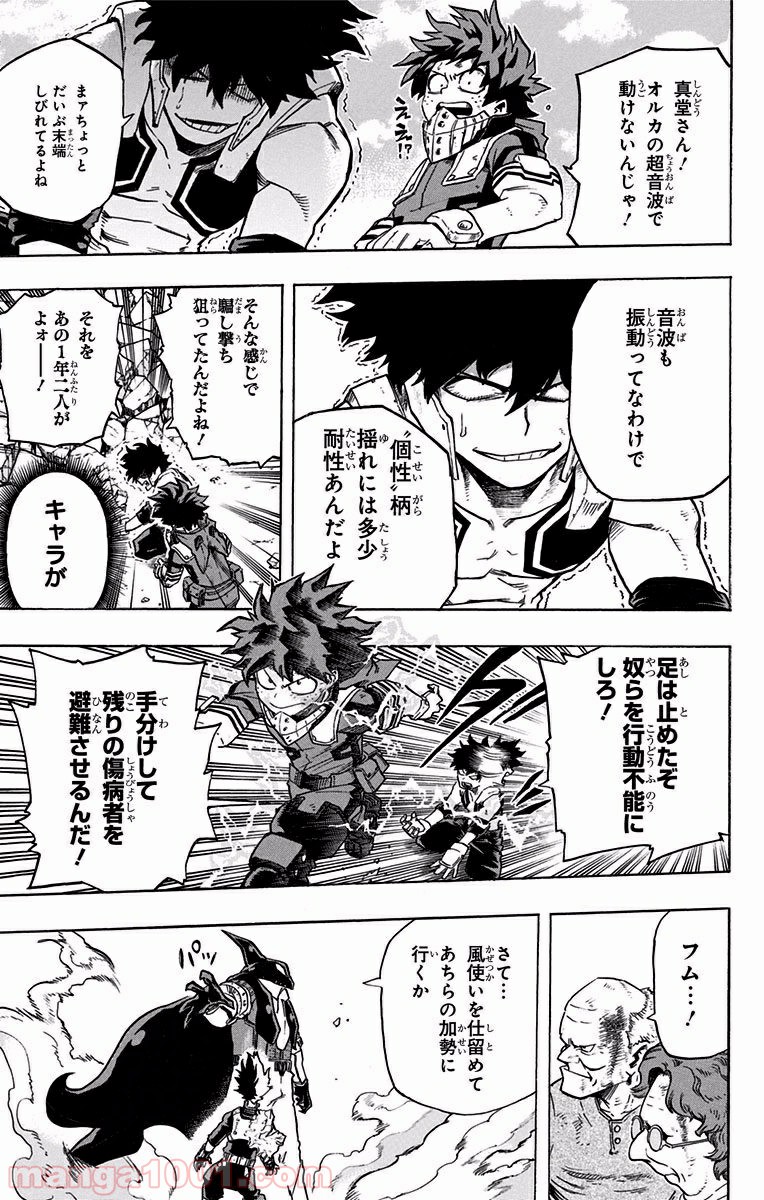 僕のヒーローアカデミア - raw - 第112話 - https://jppp.mangajikan.cc/jppp/05101605/y5l5i35aw0l.jpg