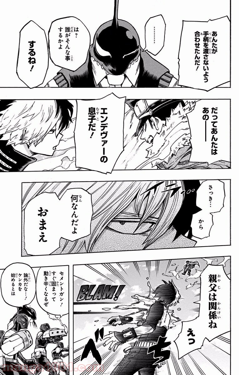 僕のヒーローアカデミア - raw - 第111話 - https://jppp.mangajikan.cc/jppp/05101605/ypt4maibgxy.jpg